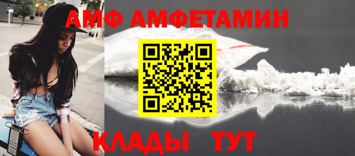 Амфетамин Розовый Пыть-Ях