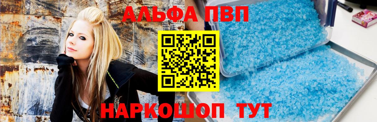 Альфа ПВП  Альфа ПВП Crystall  Альфа ПВП мука  А ПВП мука  Вход с VPN  Пыть-Ях 