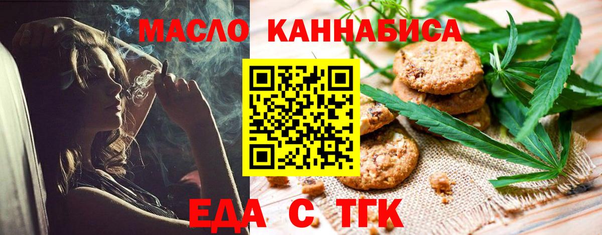 Canna-Cookies конопля  Вход с VPN  Пыть-Ях 