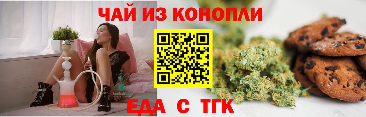 Canna-Cookies конопля Пыть-Ях