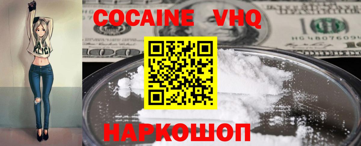 COCAIN Перу  Вход с VPN  КОКАИН Эквадор  Пыть-Ях 