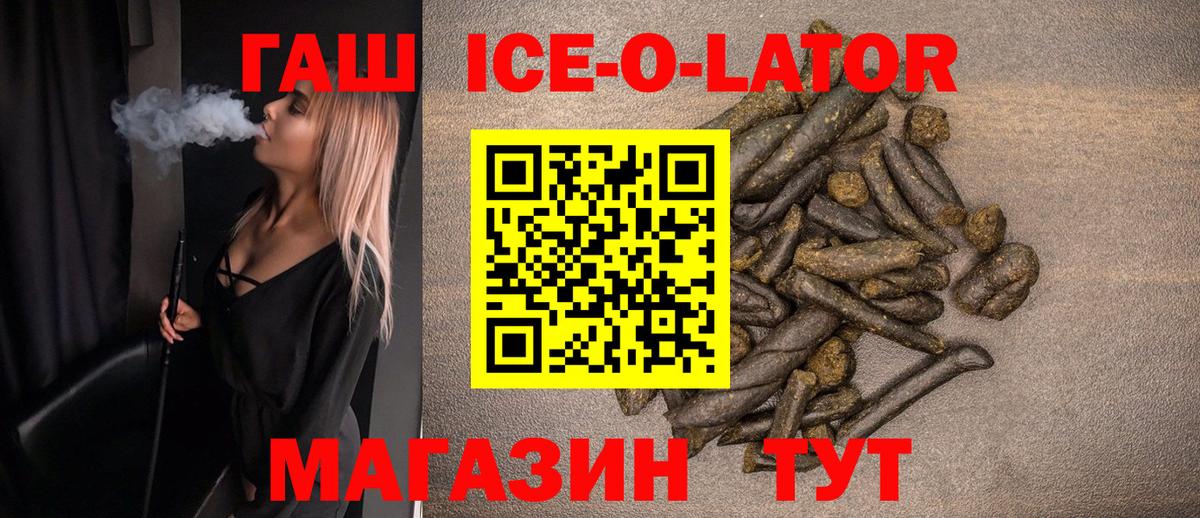 ГАШ Cannabis  Гашиш Ice-O-Lator  Вход с VPN  ГАШ  Пыть-Ях 