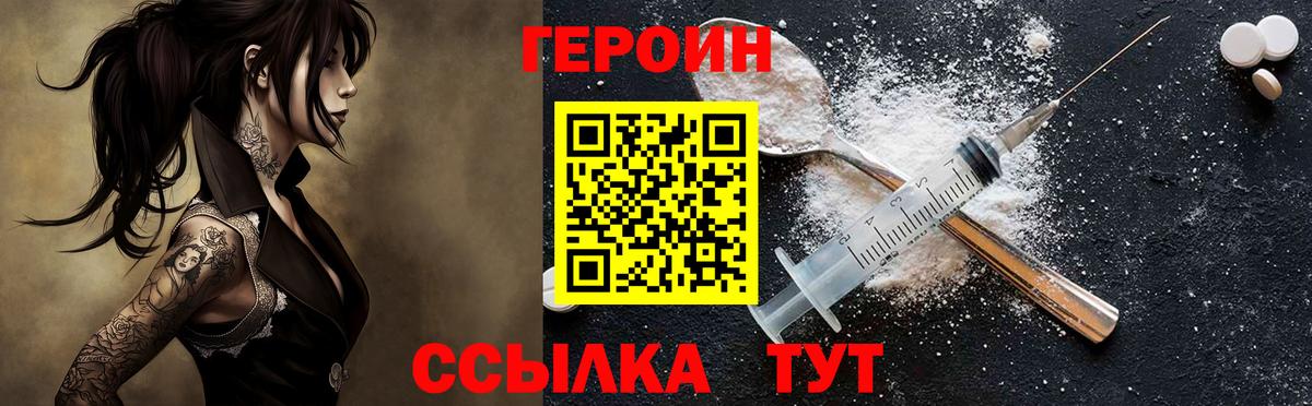 Пыть-Ях  Героин  Вход с VPN  ГЕРОИН Афган 