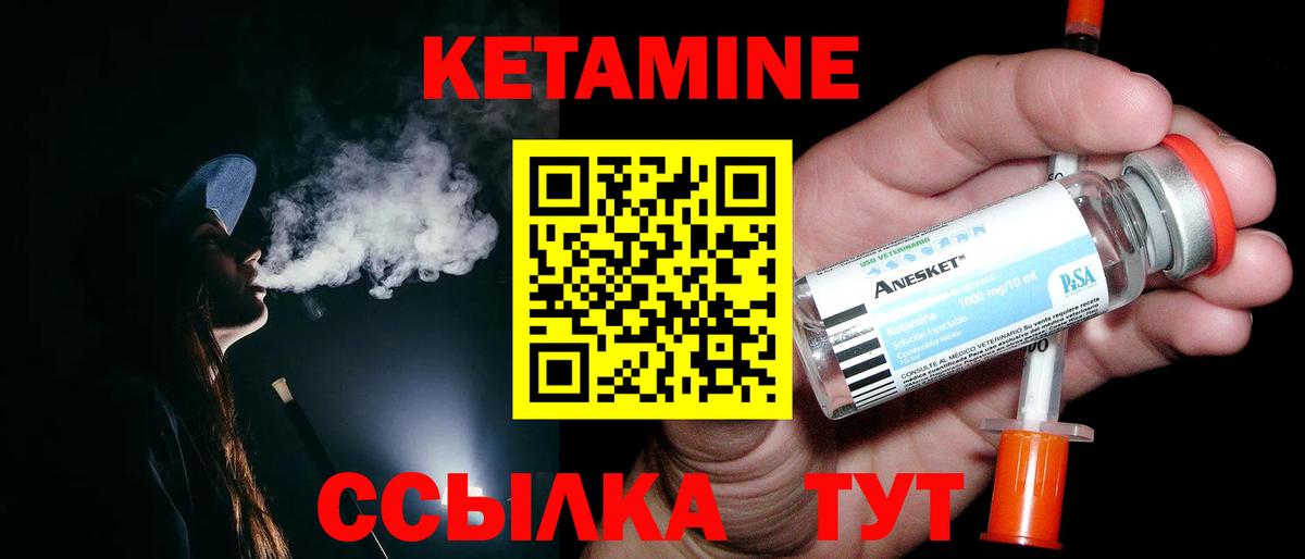 Пыть-Ях  Кетамин ketamine  Вход с VPN 
