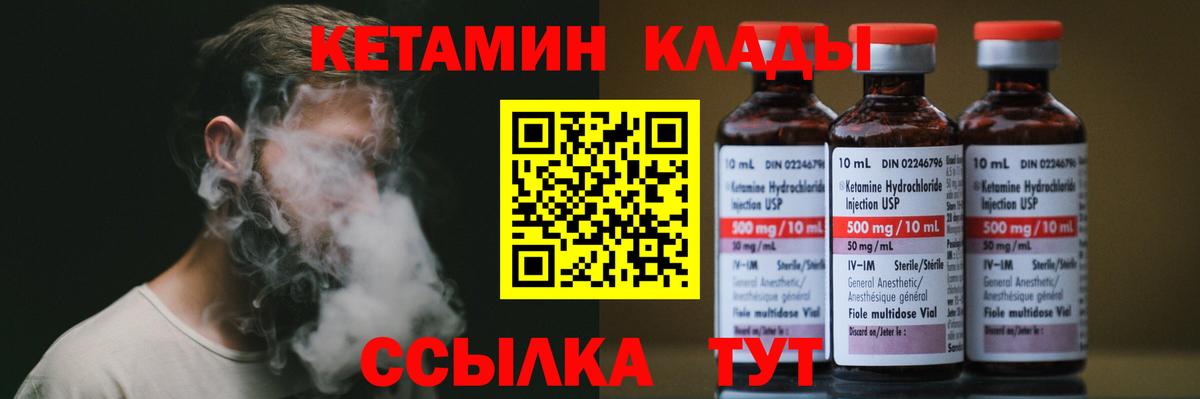 КЕТАМИН ketamine Пыть-Ях
