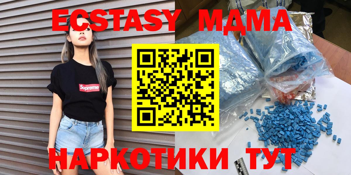 МДМА crystal  Вход с VPN  MDMA Molly  Пыть-Ях 