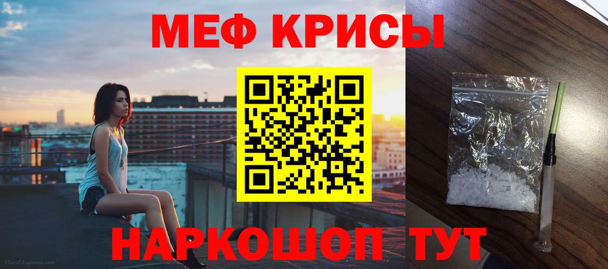 Мефедрон кристаллы Пыть-Ях