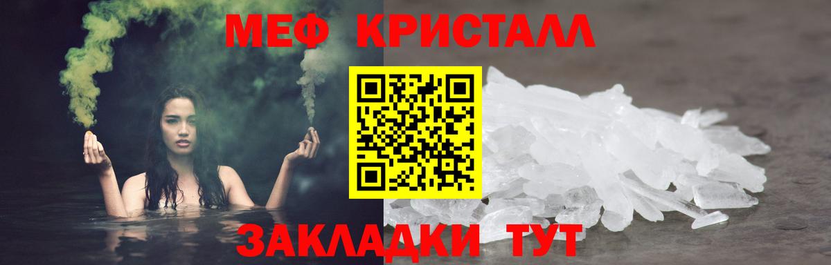МЕФ кристаллы  Меф  Пыть-Ях  МЯУ-МЯУ mephedrone  Вход с VPN 