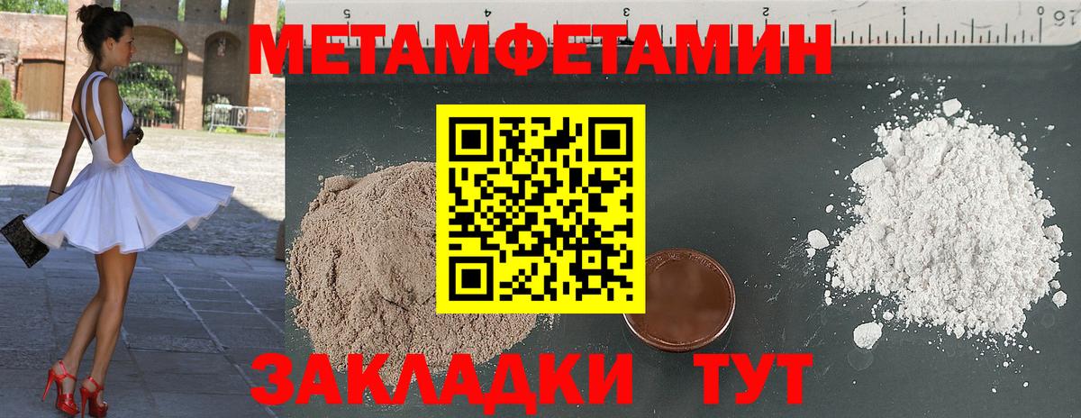 Первитин Methamphetamine  Вход с VPN  Пыть-Ях 