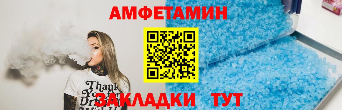 МЕТАМФЕТАМИН Methamphetamine Пыть-Ях