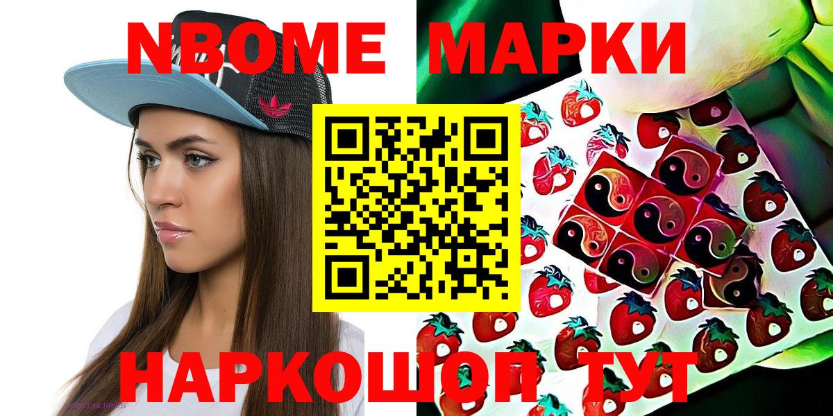 Марки N-bome 1,5мг  Марки N-bome 1,5мг  Пыть-Ях  Вход с VPN 